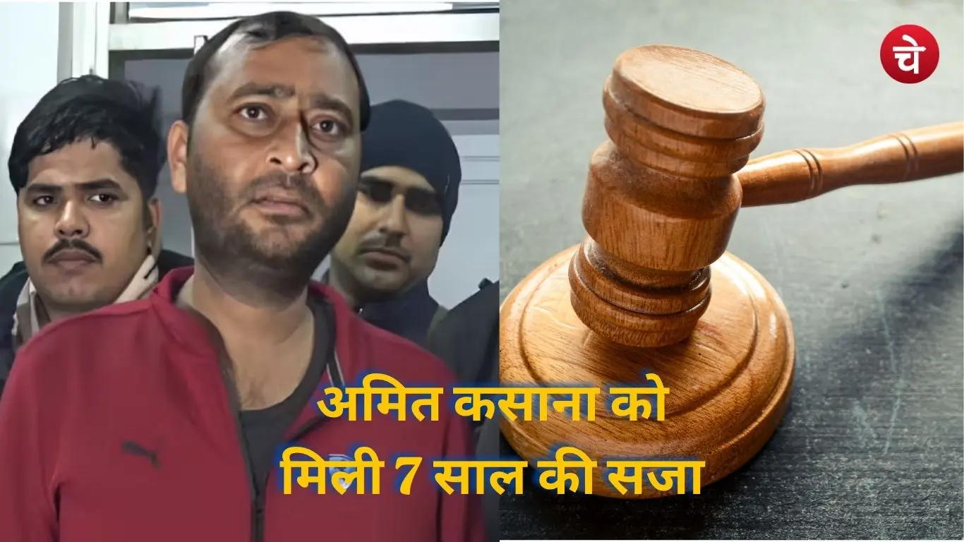 Gangster Amit kasana